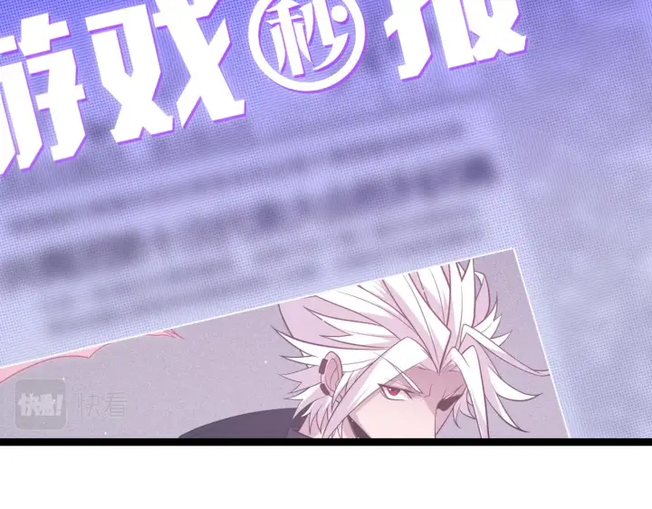 《我来自游戏》第123话 娇妹认输？！图141