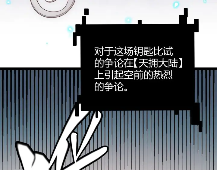 《我来自游戏》第123话 娇妹认输？！图146