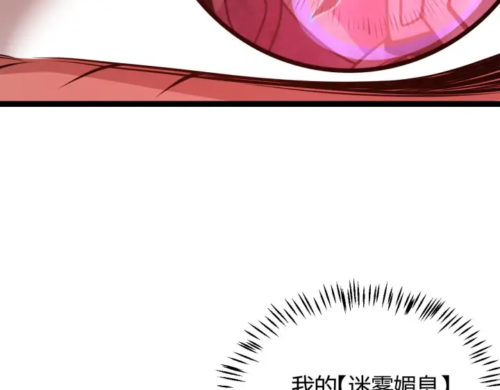 《我来自游戏》第123话 娇妹认输？！图15