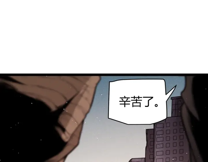 《我来自游戏》第123话 娇妹认输？！图151