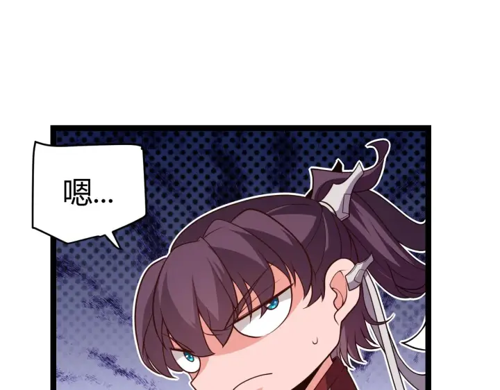 《我来自游戏》第123话 娇妹认输？！图153