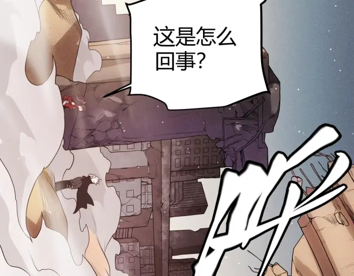 《我来自游戏》第123话 娇妹认输？！图158