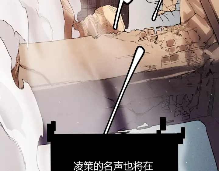 《我来自游戏》第123话 娇妹认输？！图159