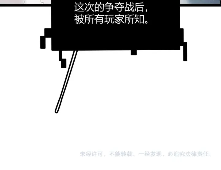《我来自游戏》第123话 娇妹认输？！图160