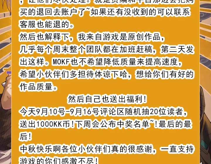 《我来自游戏》第123话 娇妹认输？！图162
