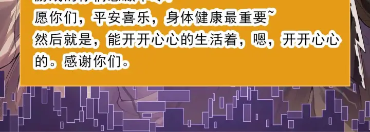 《我来自游戏》第123话 娇妹认输？！图163