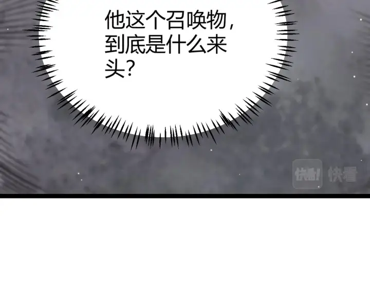 《我来自游戏》第123话 娇妹认输？！图19