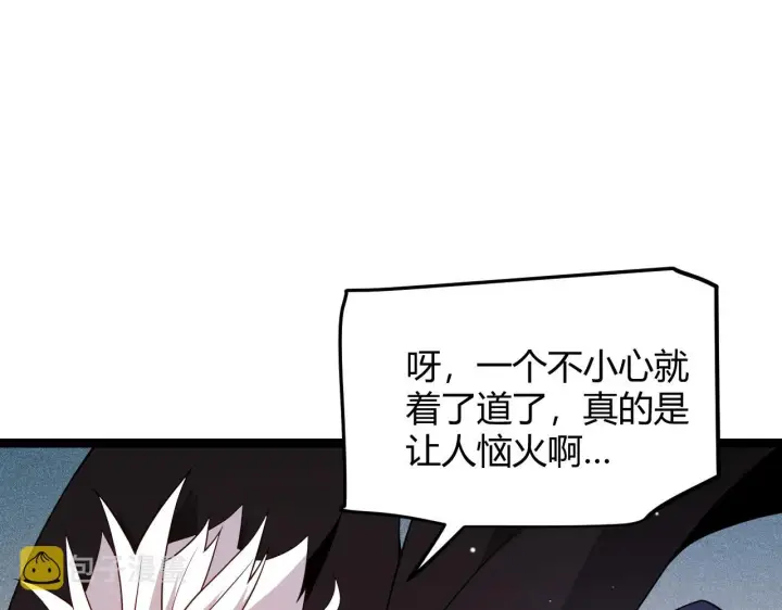 《我来自游戏》第123话 娇妹认输？！图20