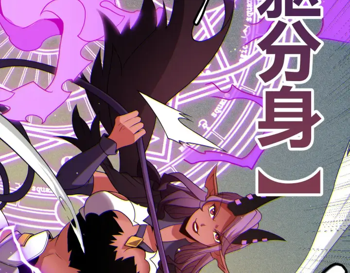 《我来自游戏》第123话 娇妹认输？！图28