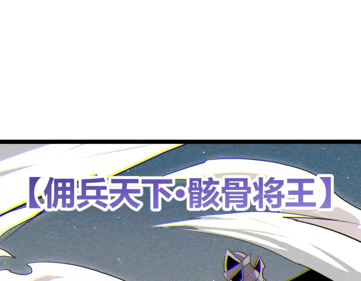 《我来自游戏》第123话 娇妹认输？！图34