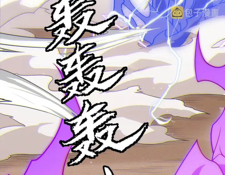 《我来自游戏》第123话 娇妹认输？！图36