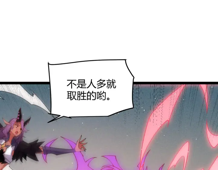 《我来自游戏》第123话 娇妹认输？！图42