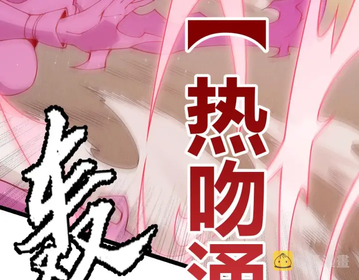 《我来自游戏》第123话 娇妹认输？！图44