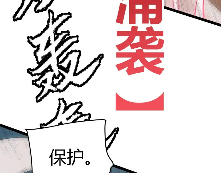 《我来自游戏》第123话 娇妹认输？！图45