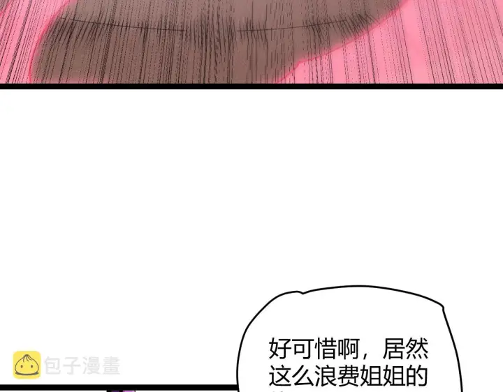 《我来自游戏》第123话 娇妹认输？！图49