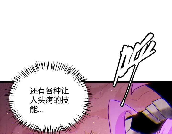 《我来自游戏》第123话 娇妹认输？！图68
