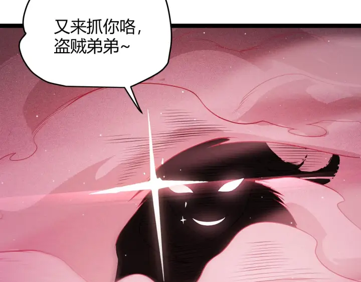 《我来自游戏》第123话 娇妹认输？！图74