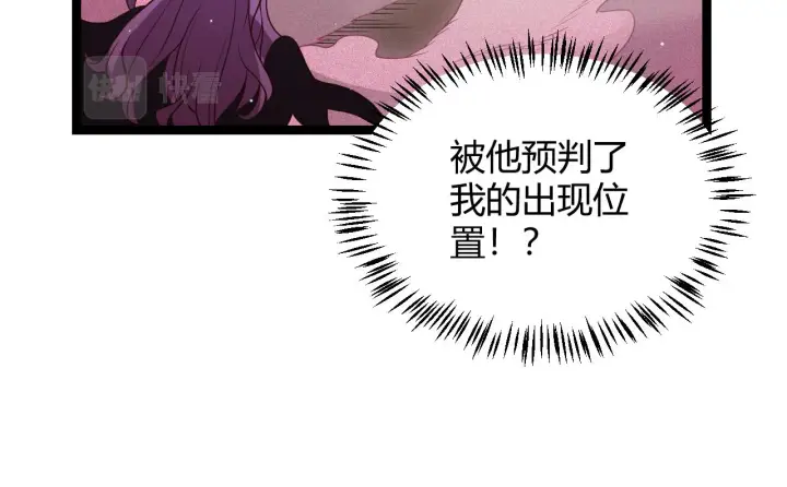 《我来自游戏》第123话 娇妹认输？！图79
