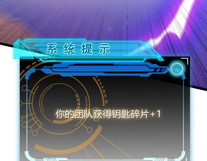 《我来自游戏》第123话 娇妹认输？！图95