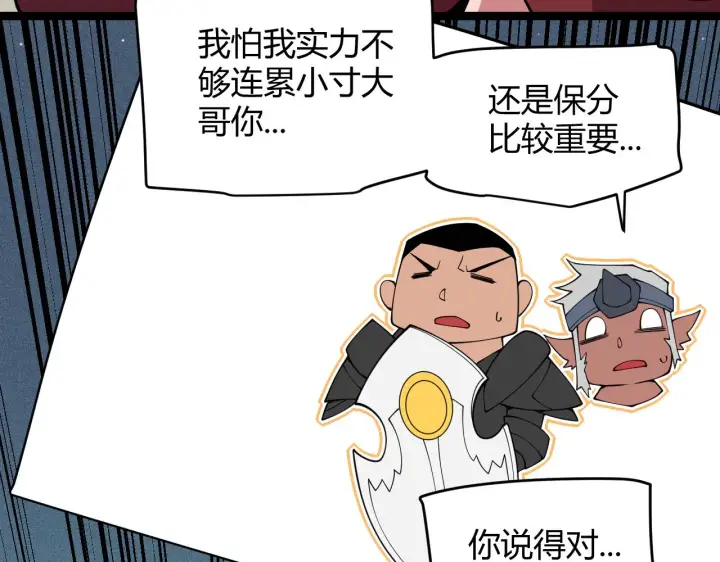 《我来自游戏》第124话 争夺战！图101