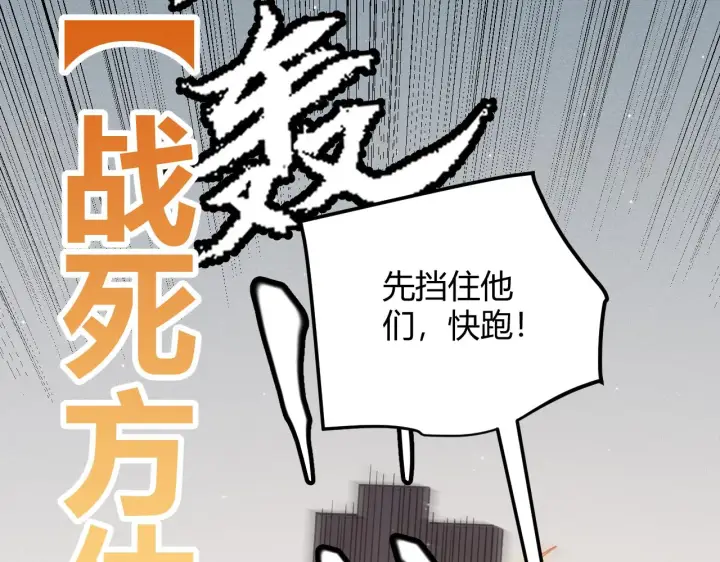 《我来自游戏》第124话 争夺战！图103