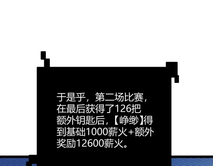《我来自游戏》第124话 争夺战！图109