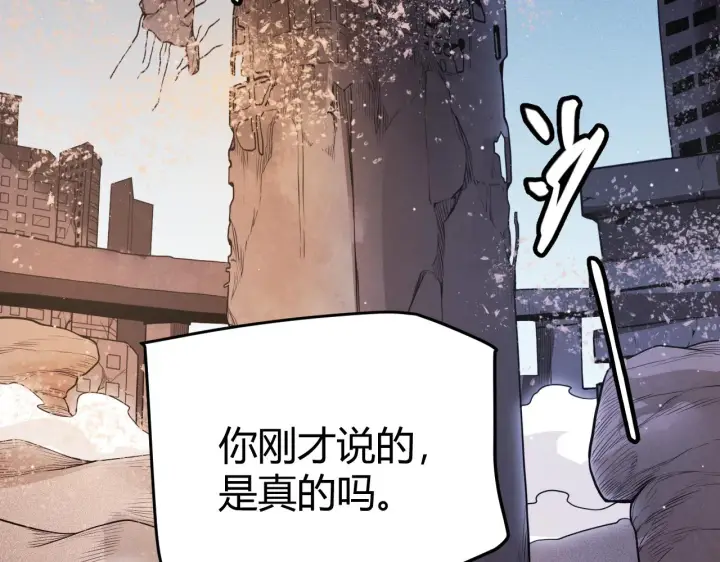 《我来自游戏》第124话 争夺战！图11