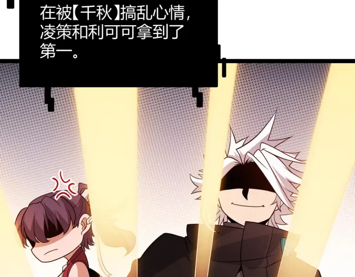 《我来自游戏》第124话 争夺战！图112
