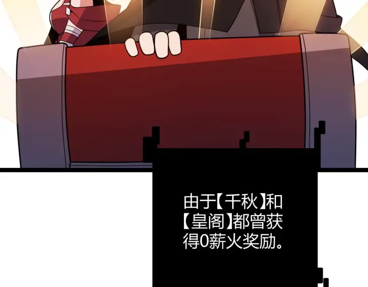 《我来自游戏》第124话 争夺战！图113