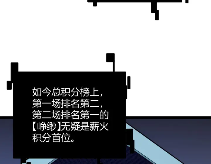 《我来自游戏》第124话 争夺战！图114