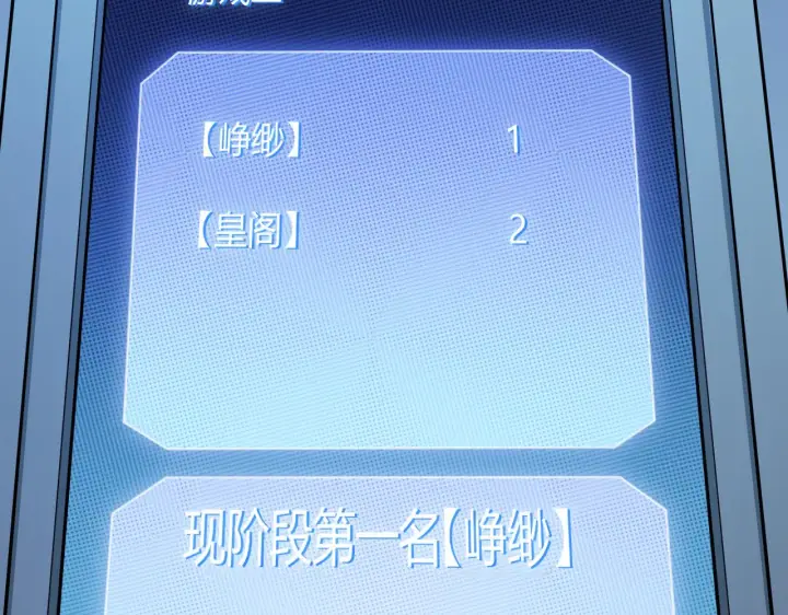 《我来自游戏》第124话 争夺战！图116