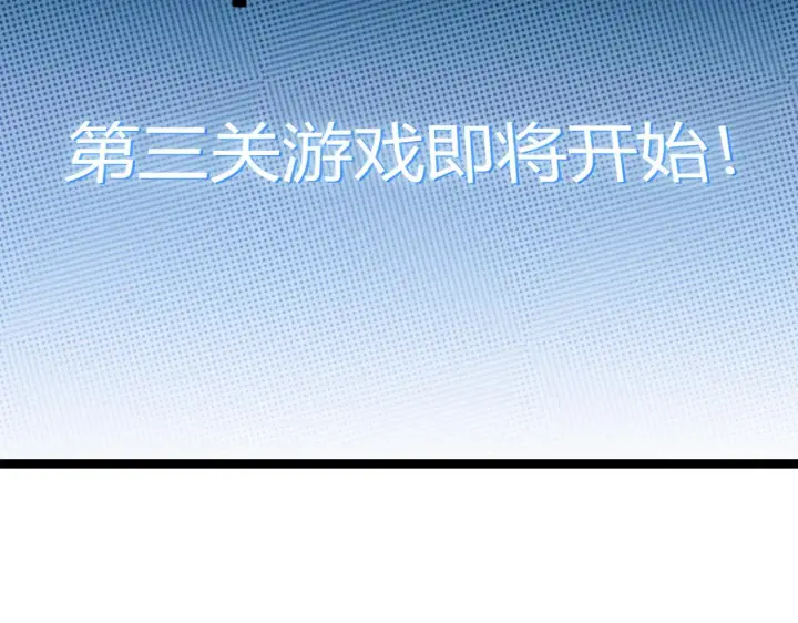 《我来自游戏》第124话 争夺战！图119