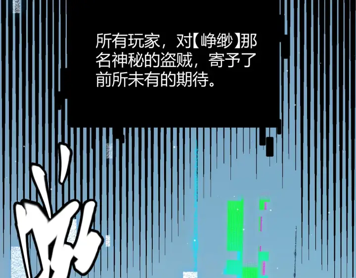 《我来自游戏》第124话 争夺战！图124