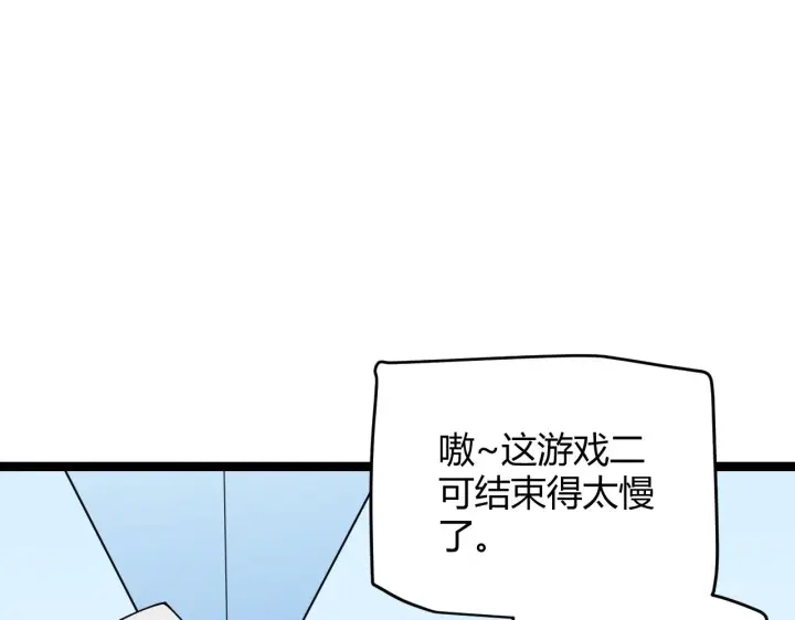 《我来自游戏》第124话 争夺战！图128