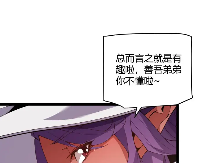 《我来自游戏》第124话 争夺战！图135