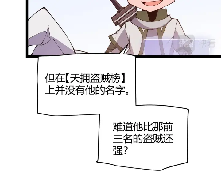 《我来自游戏》第124话 争夺战！图138