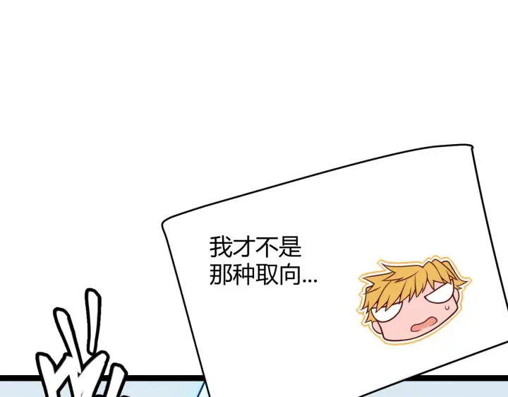 《我来自游戏》第124话 争夺战！图146