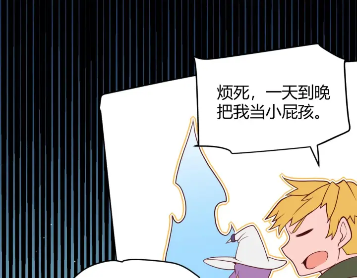 《我来自游戏》第124话 争夺战！图149