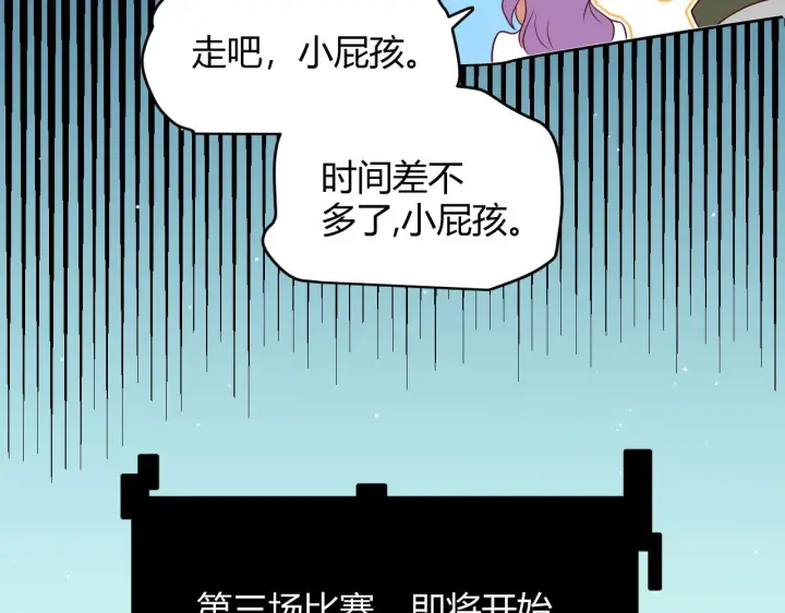 《我来自游戏》第124话 争夺战！图150