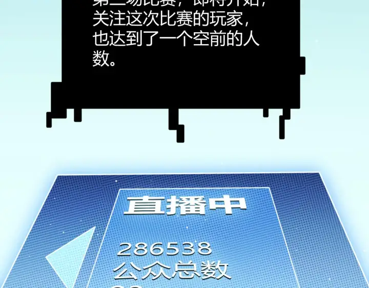 《我来自游戏》第124话 争夺战！图151