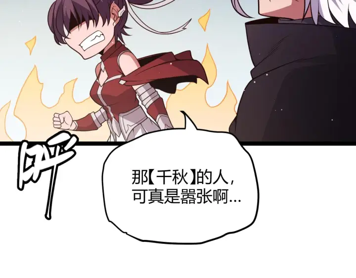 《我来自游戏》第124话 争夺战！图16