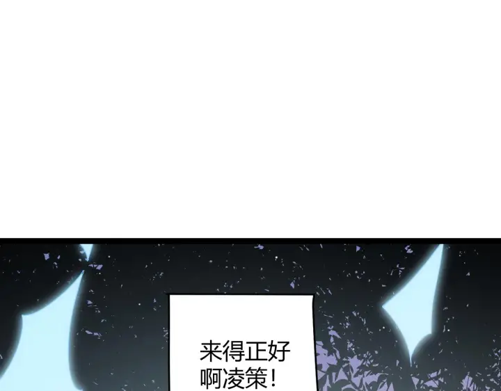 《我来自游戏》第124话 争夺战！图163