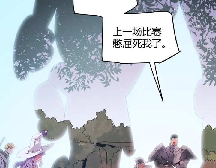 《我来自游戏》第124话 争夺战！图164