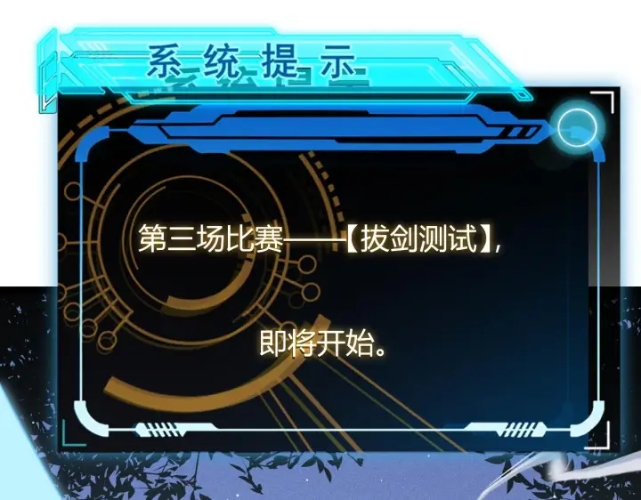 《我来自游戏》第124话 争夺战！图170
