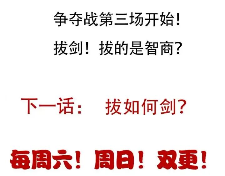 《我来自游戏》第124话 争夺战！图177