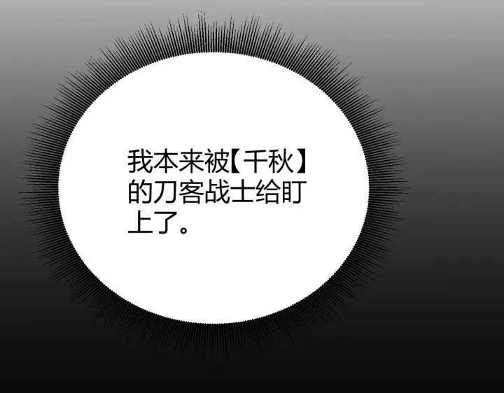 《我来自游戏》第124话 争夺战！图18