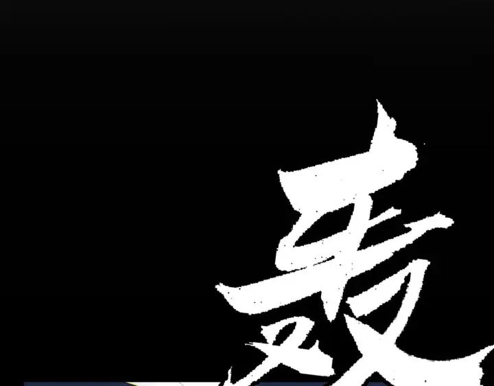 《我来自游戏》第124话 争夺战！图19
