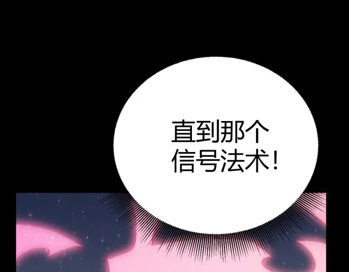 《我来自游戏》第124话 争夺战！图24