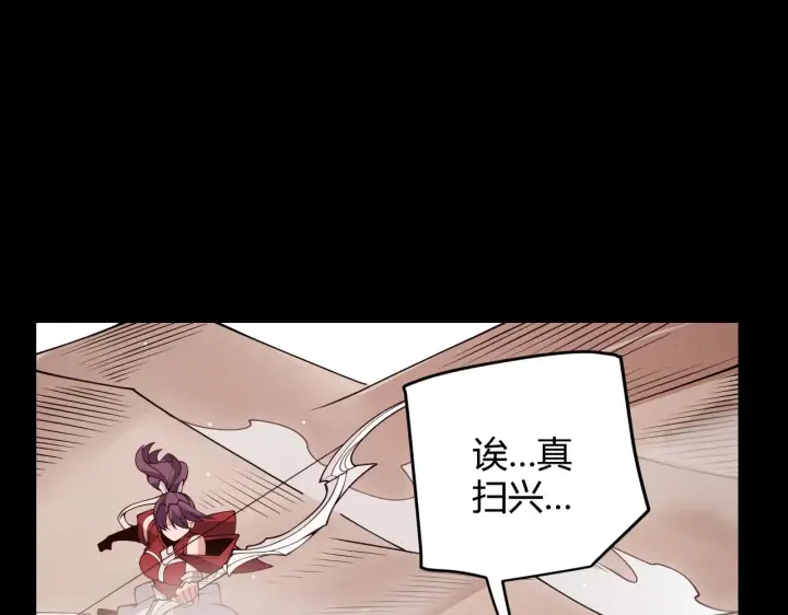 《我来自游戏》第124话 争夺战！图28