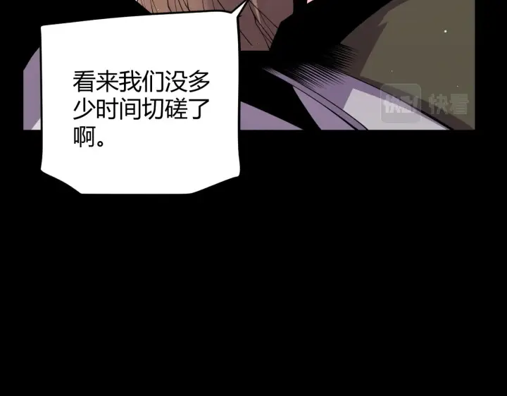 《我来自游戏》第124话 争夺战！图30